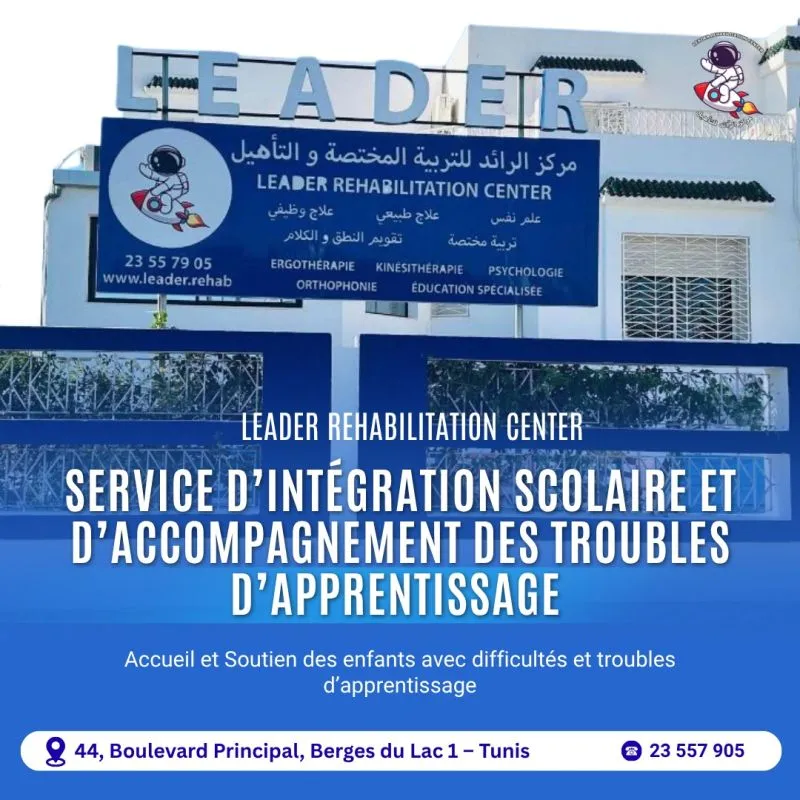 Entrée du centre Leader Rehabilitation Center à Tunis